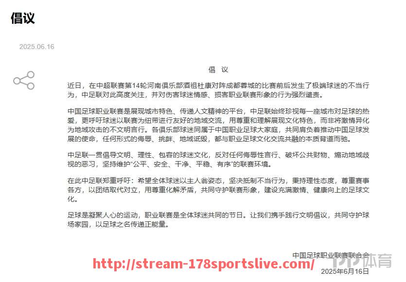 178体育直播-CBA最新足球比赛直播：CBA平台全新足球赛事直播服务介绍